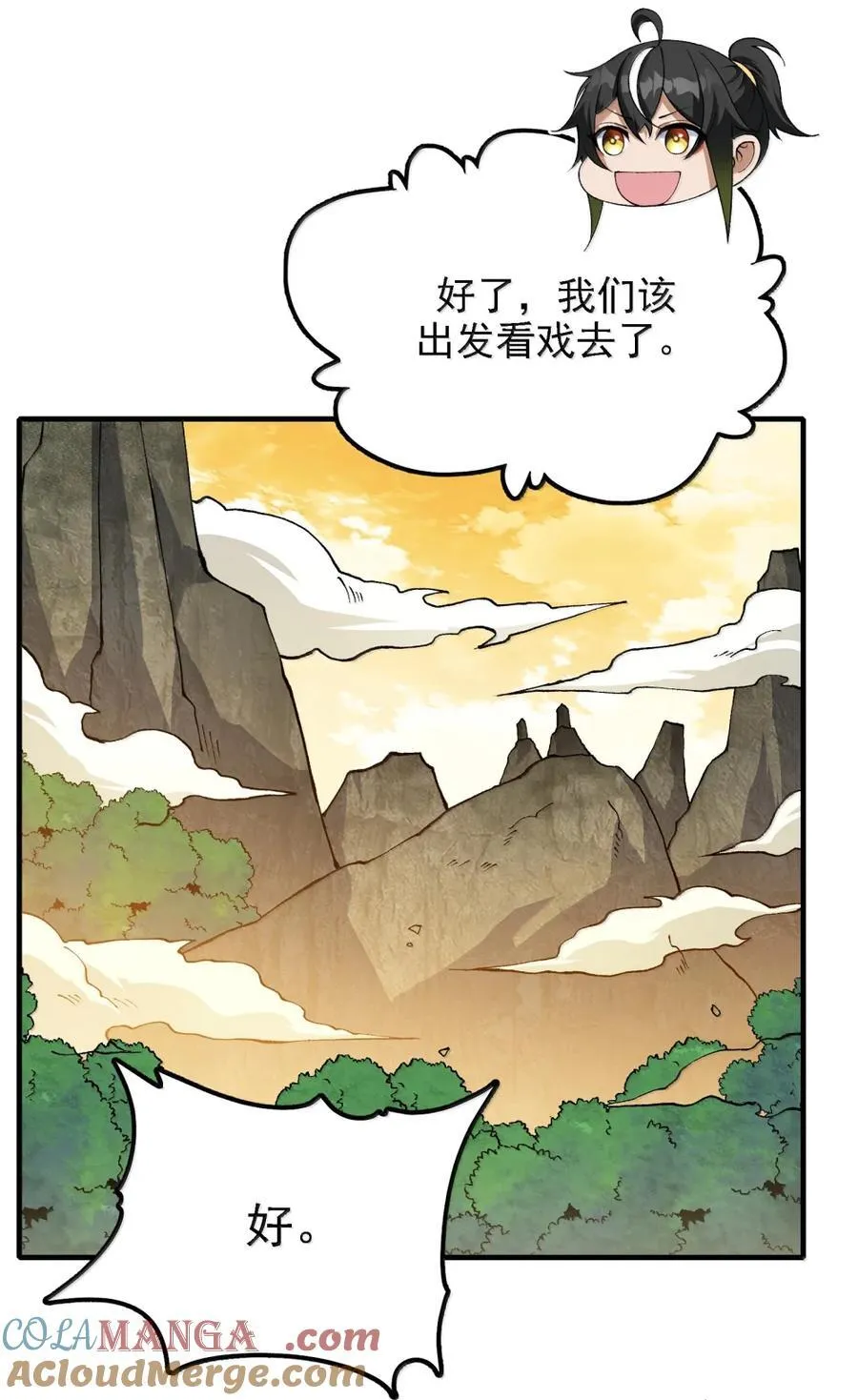 136 天鬼 第19页