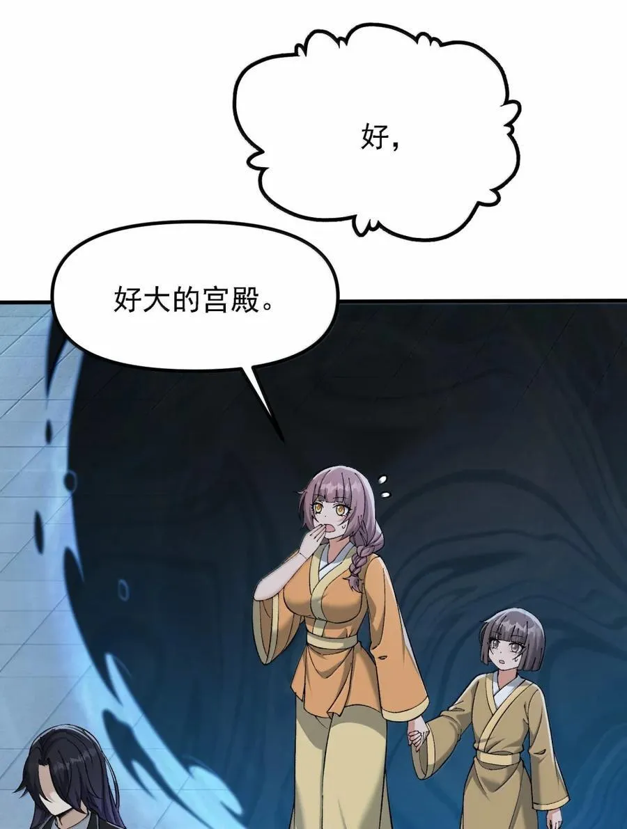 136 天鬼 第23页