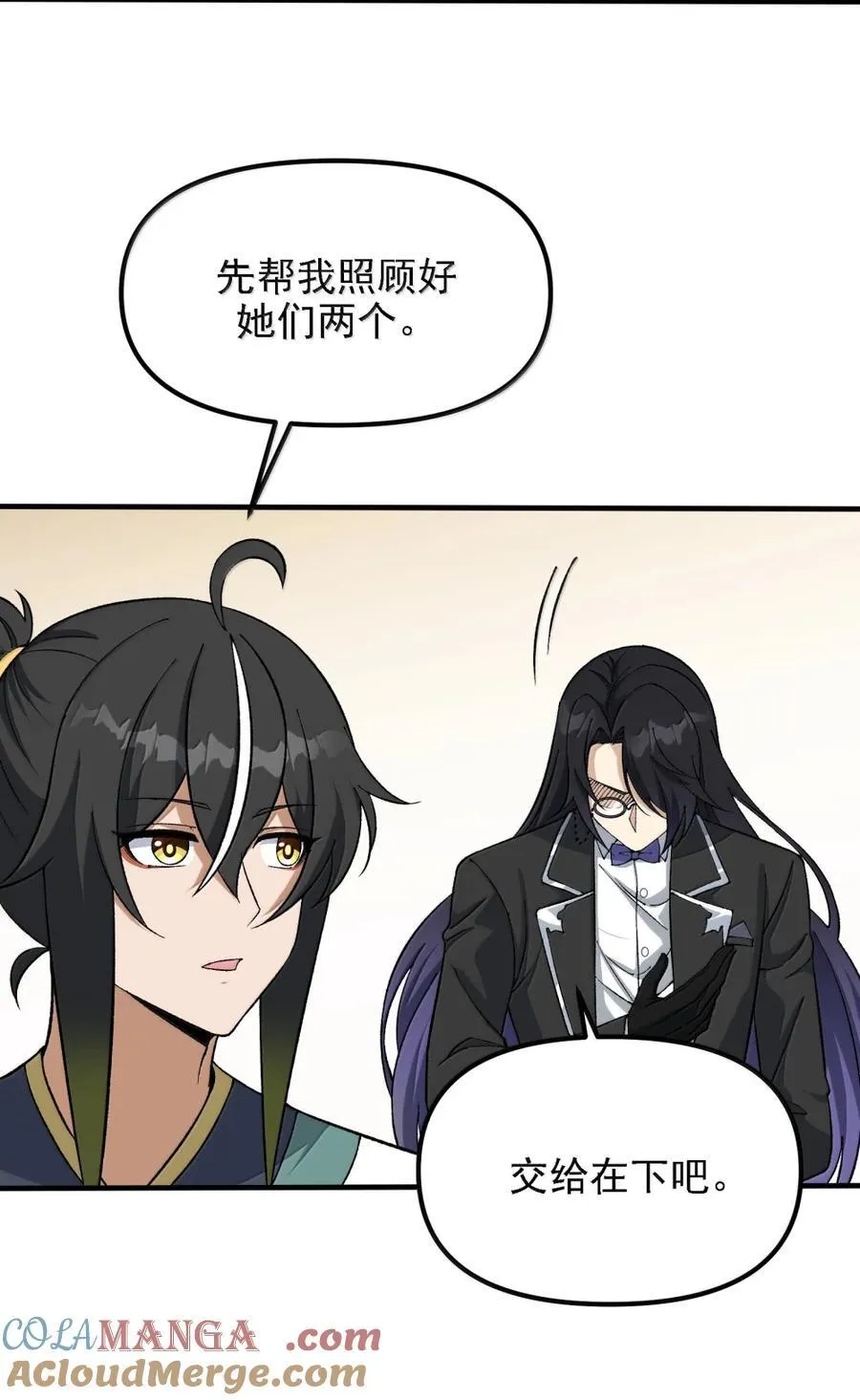 136 天鬼 第25页