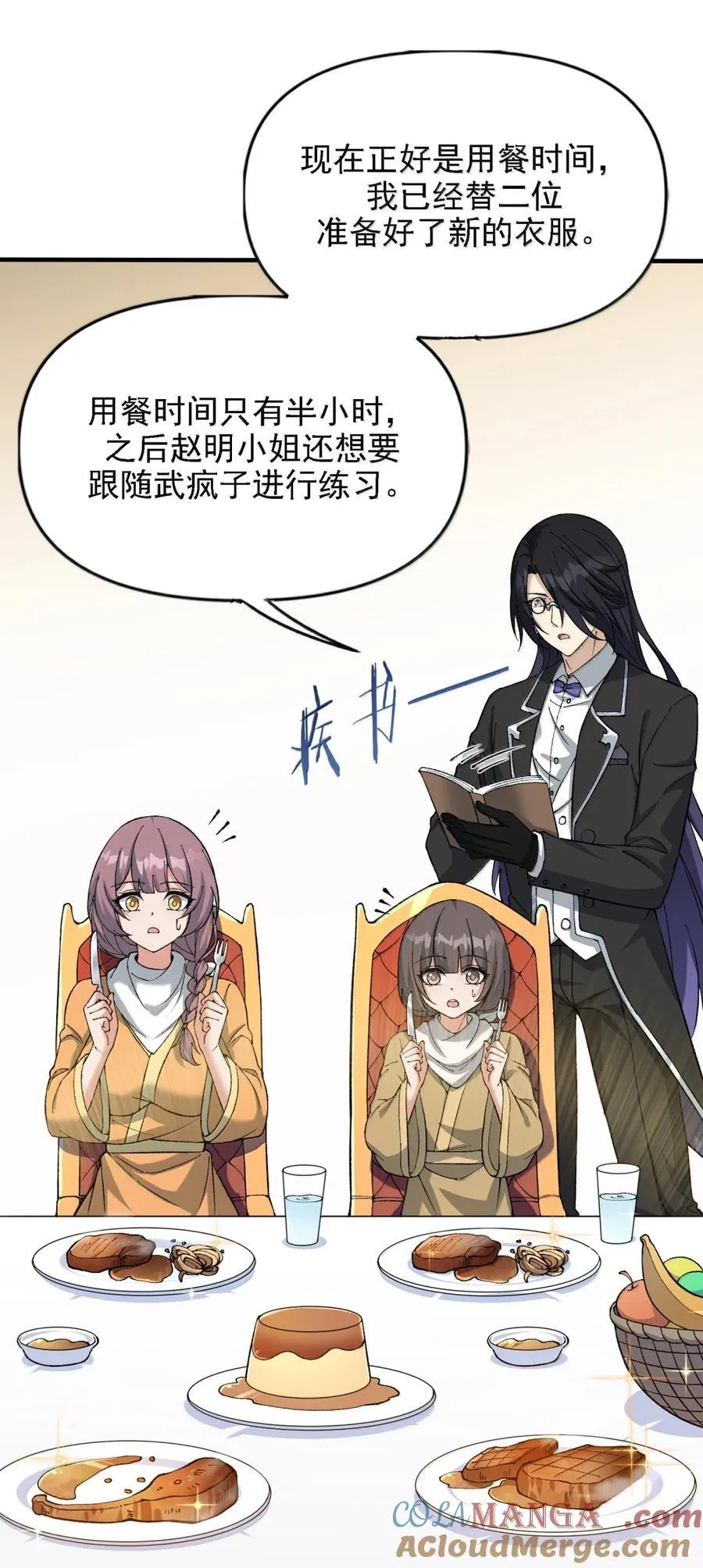 136 天鬼 第31页
