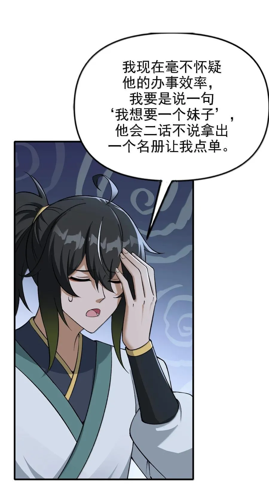 136 天鬼 第33页
