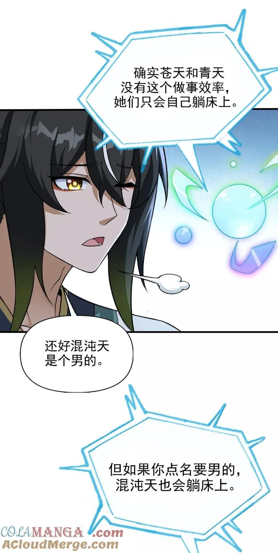 136 天鬼 第34页