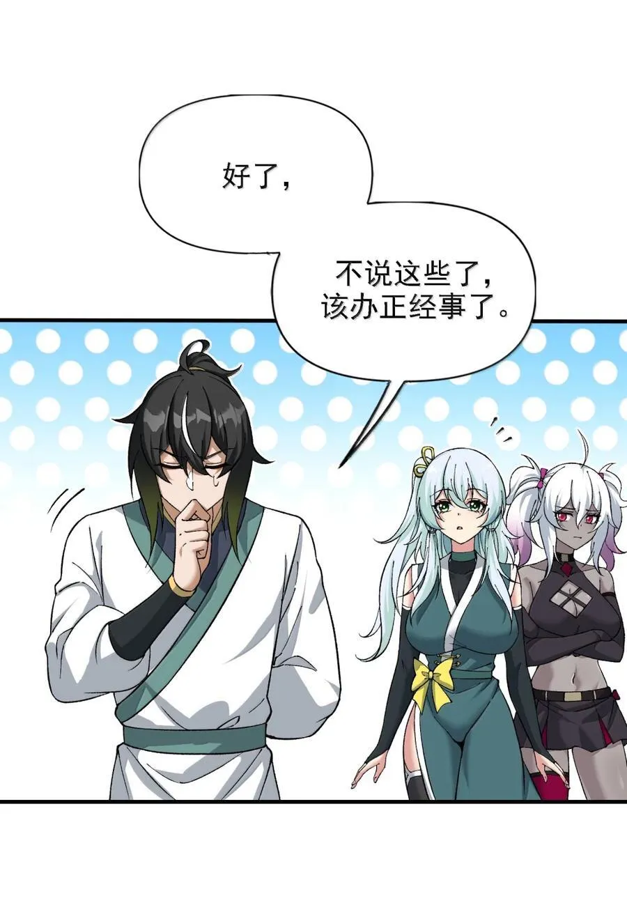 136 天鬼 第36页