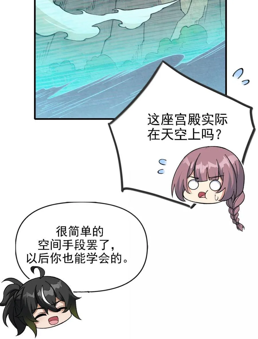 136 天鬼 第39页