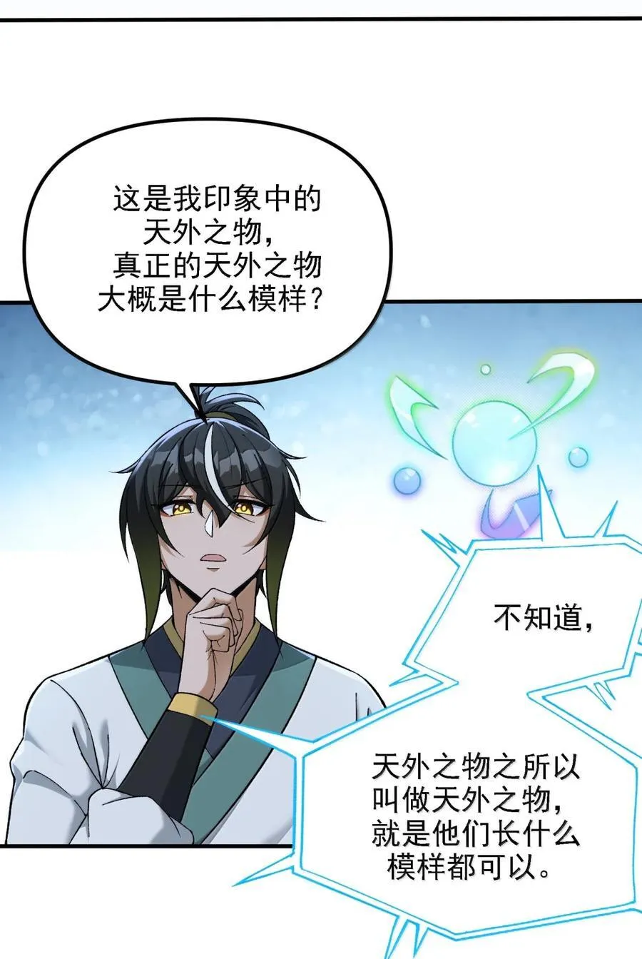 136 天鬼 第45页