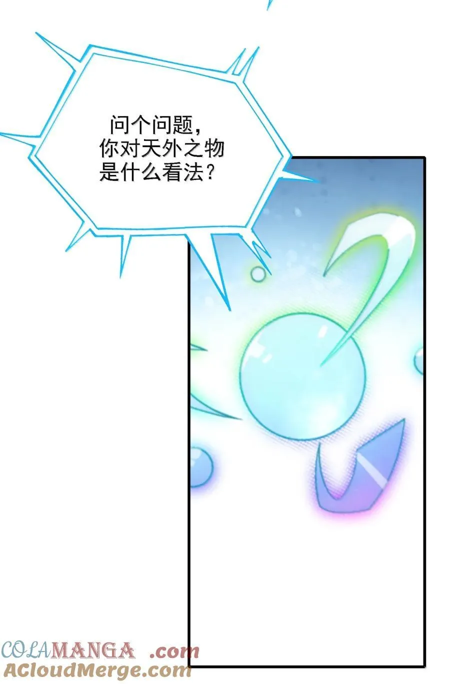 136 天鬼 第46页