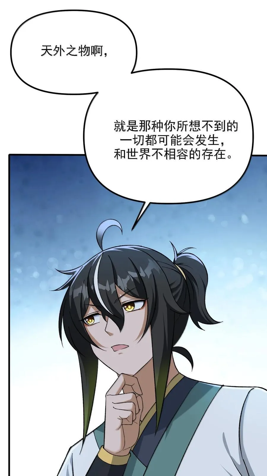 136 天鬼 第47页
