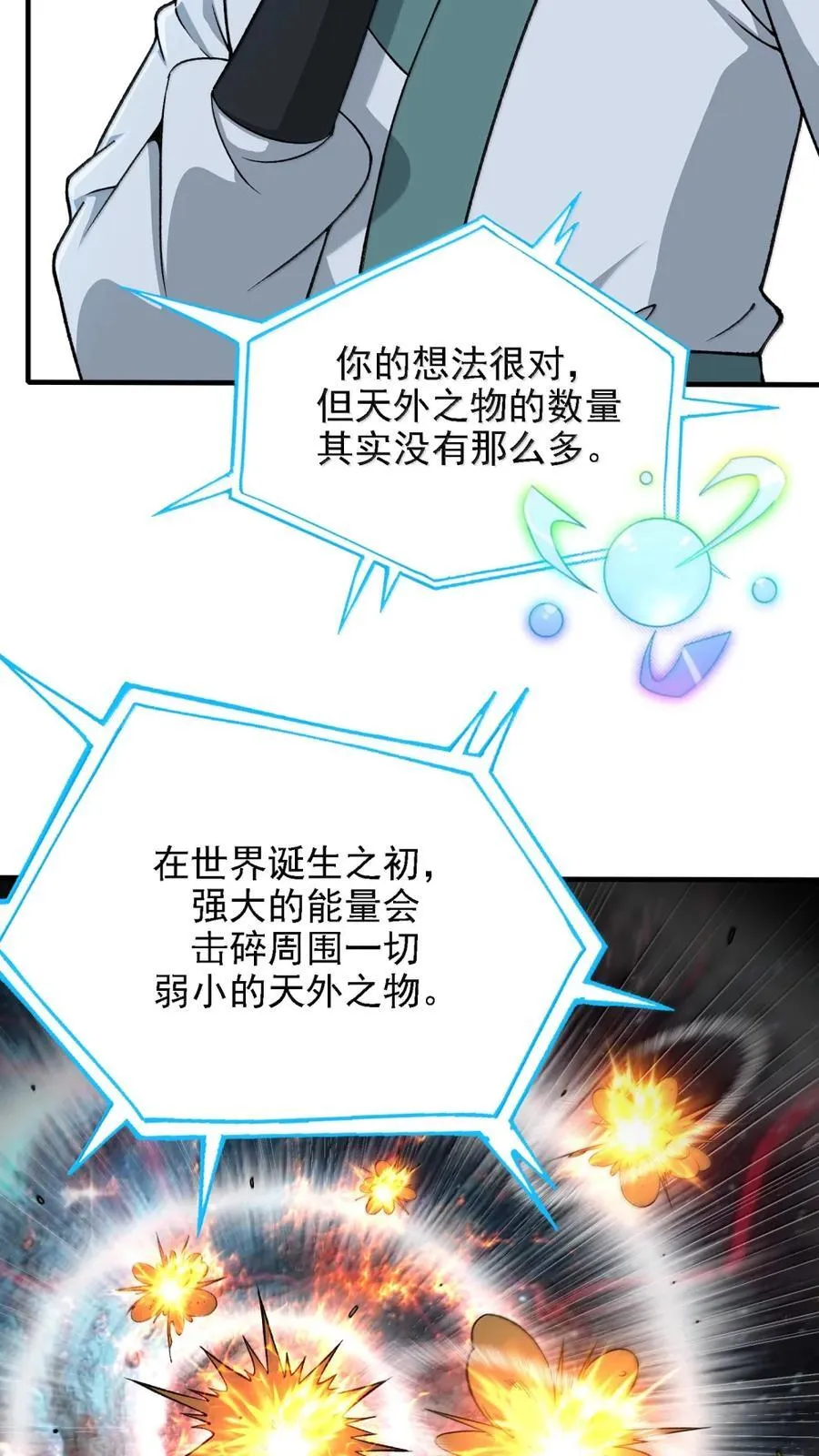 136 天鬼 第48页