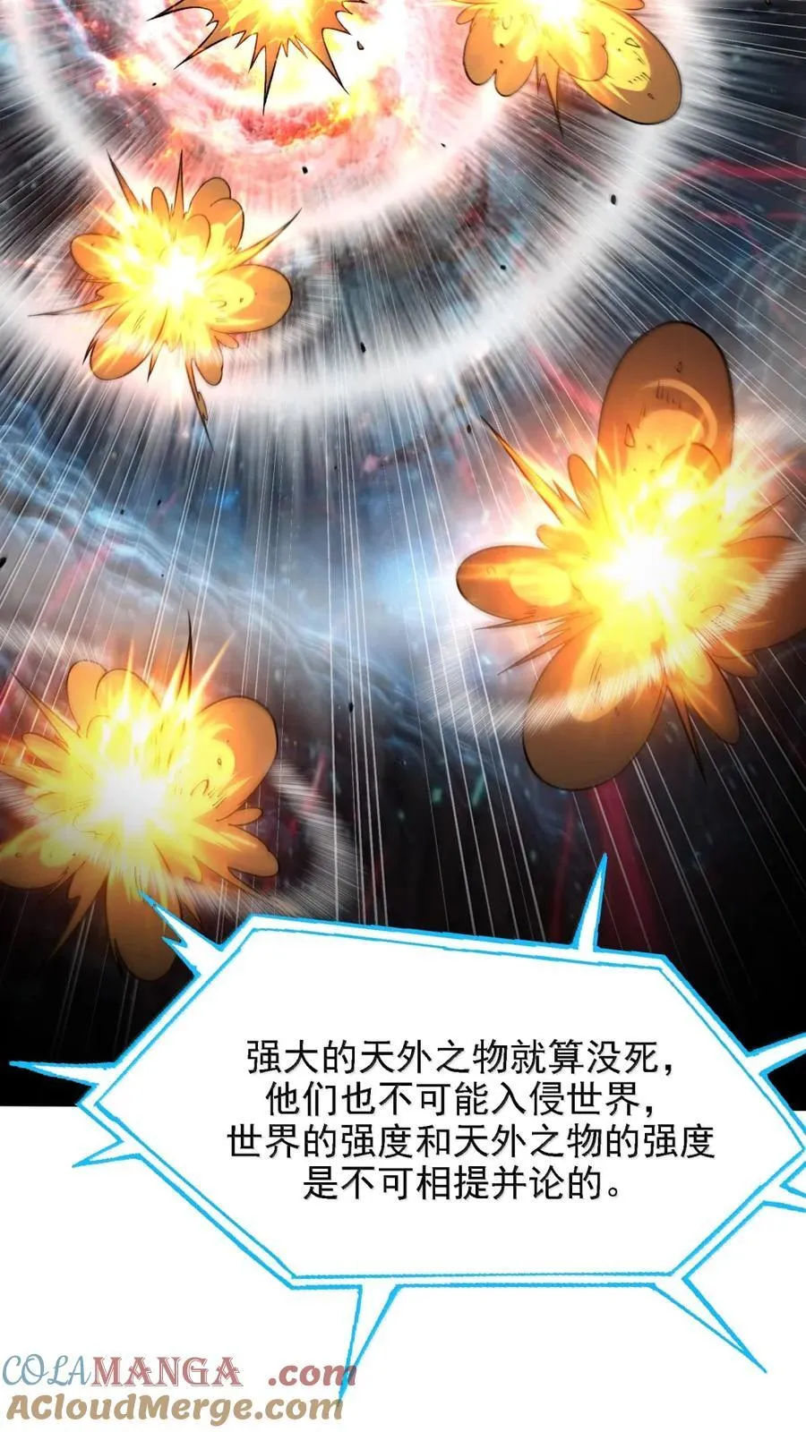 136 天鬼 第49页