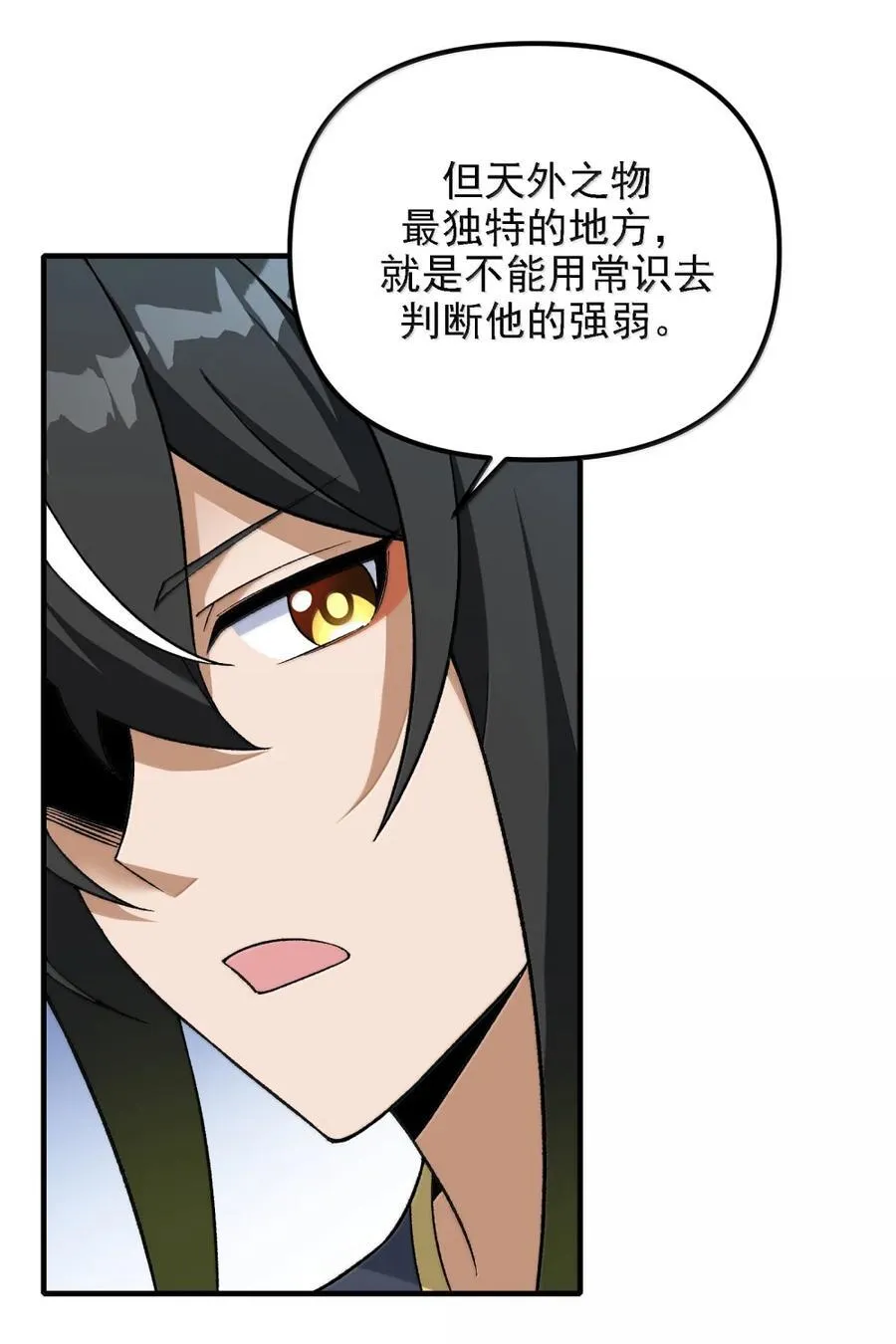 136 天鬼 第50页