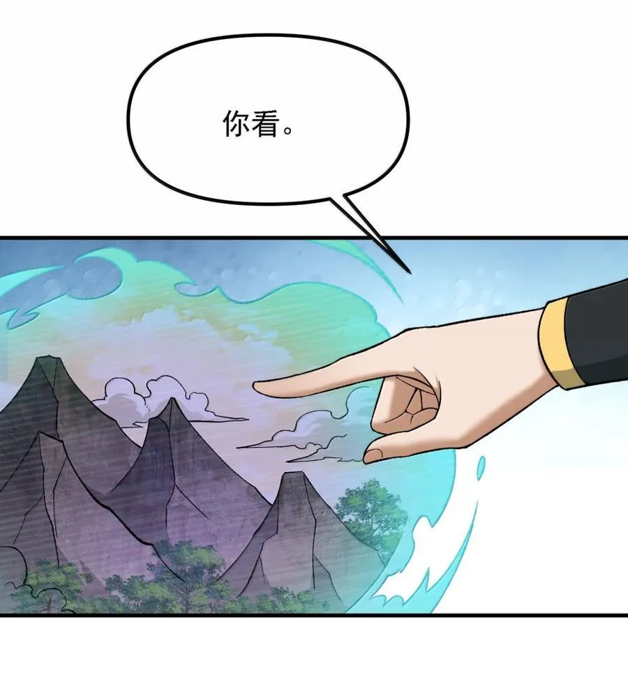 136 天鬼 第51页