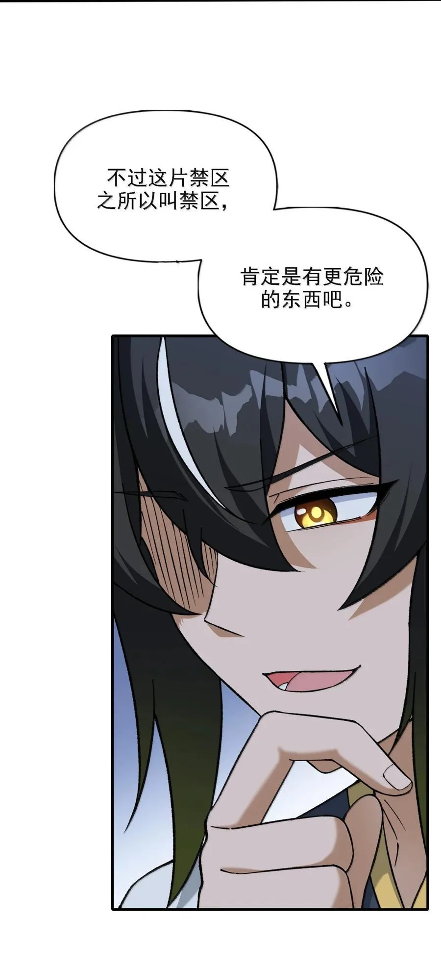 136 天鬼 第60页