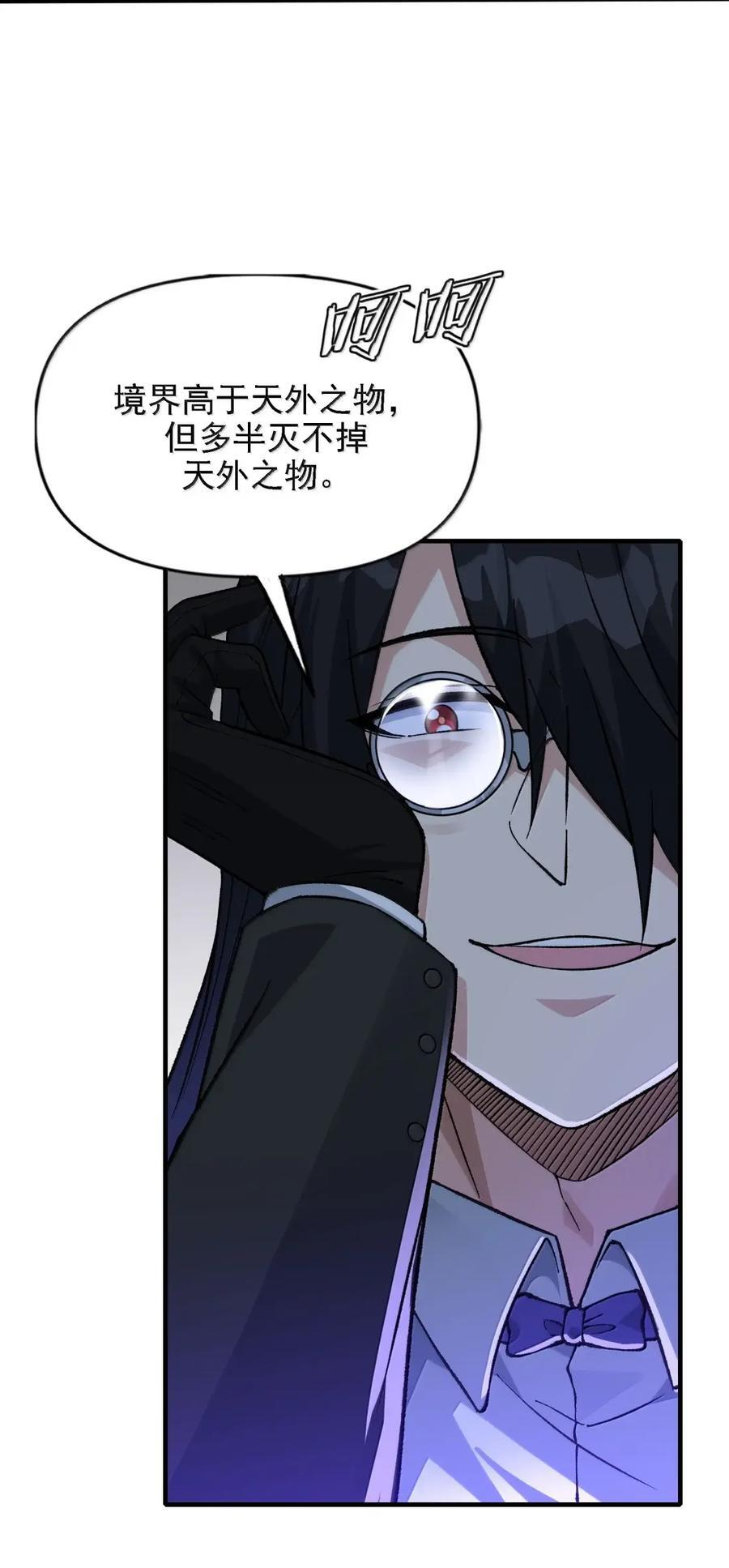 138 破碎空间而来 第6页