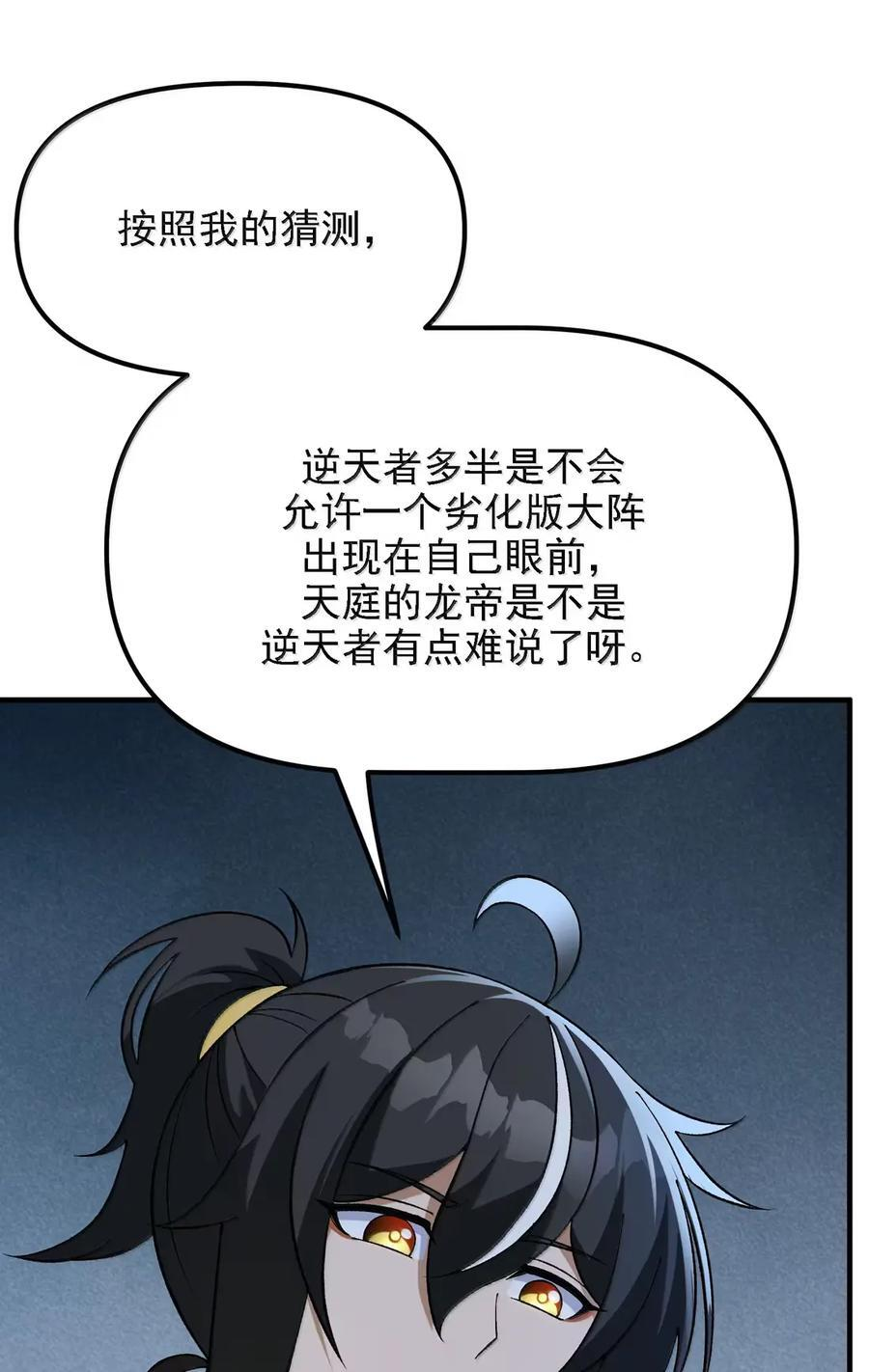 138 破碎空间而来 第17页