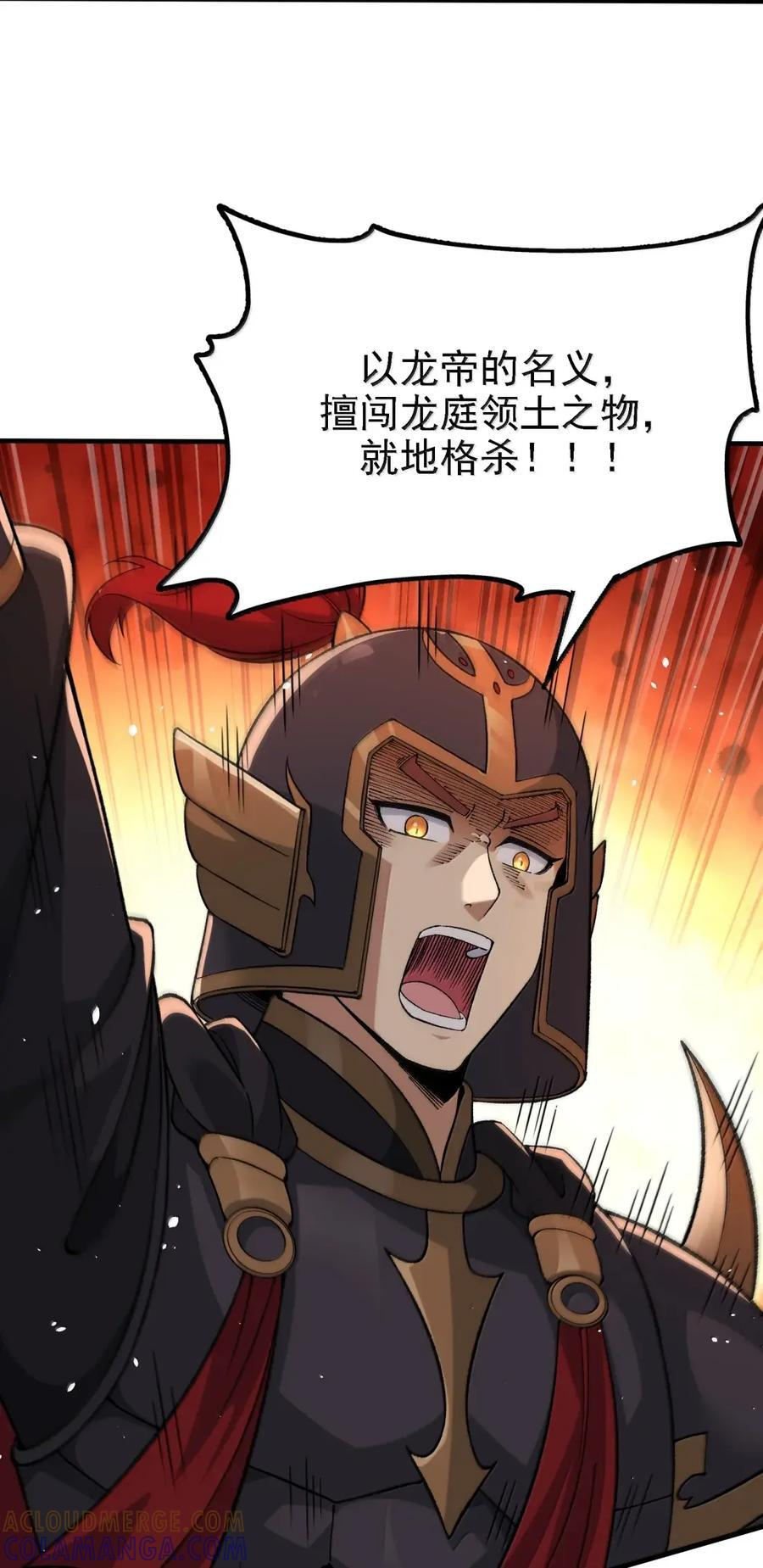 138 破碎空间而来 第22页