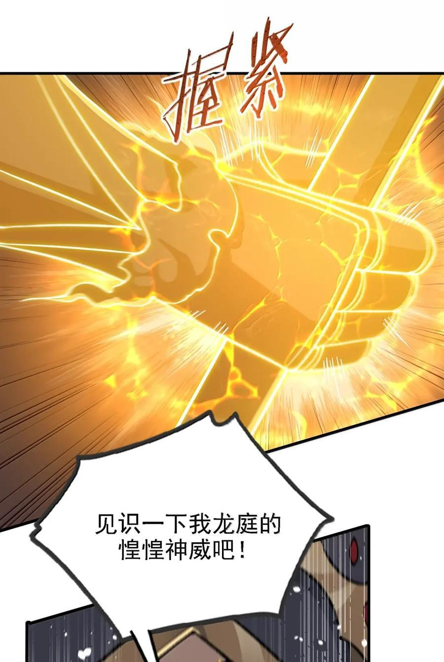 138 破碎空间而来 第26页