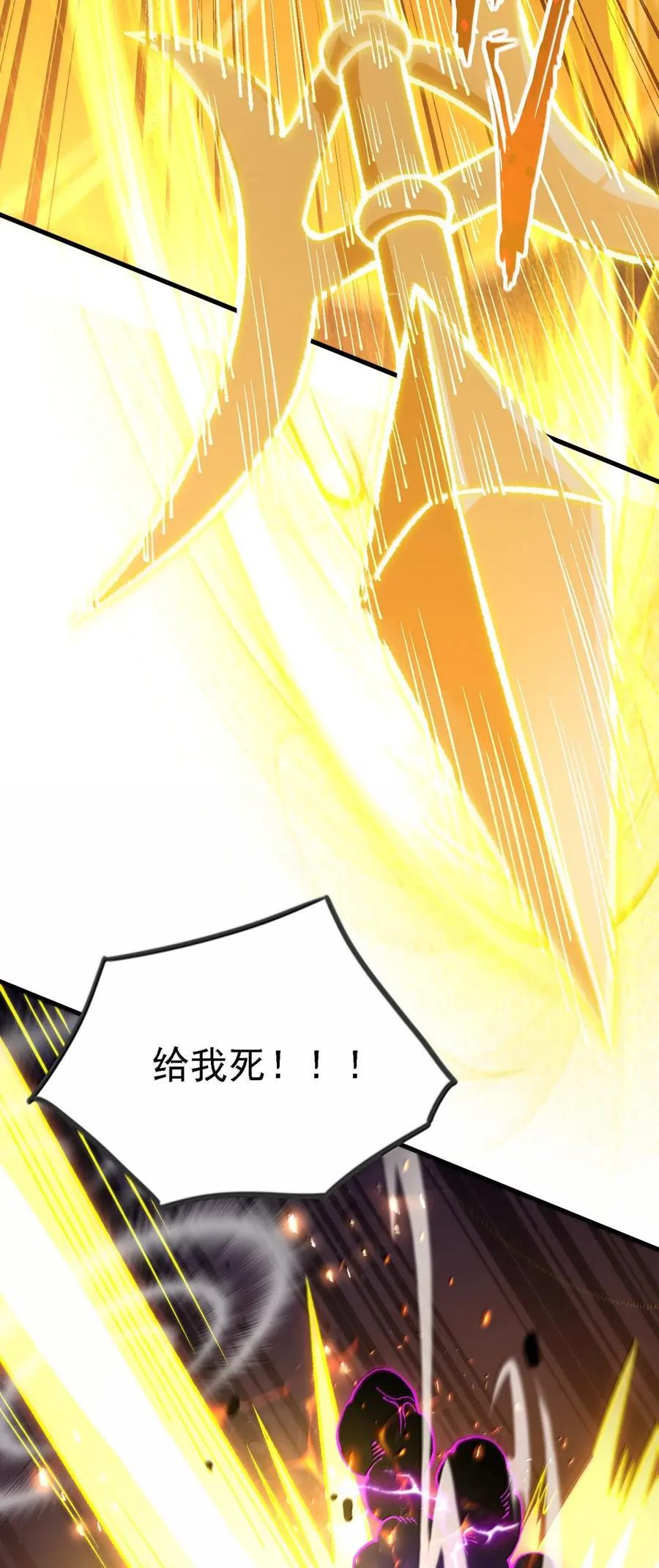 138 破碎空间而来 第29页