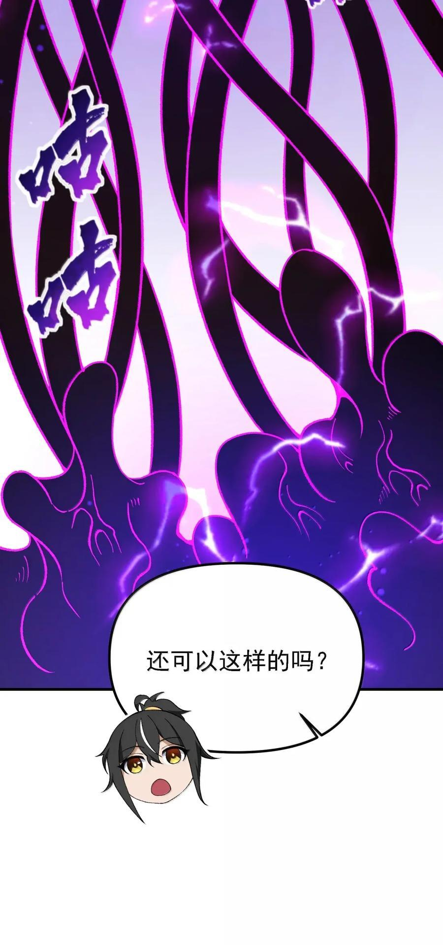 138 破碎空间而来 第50页