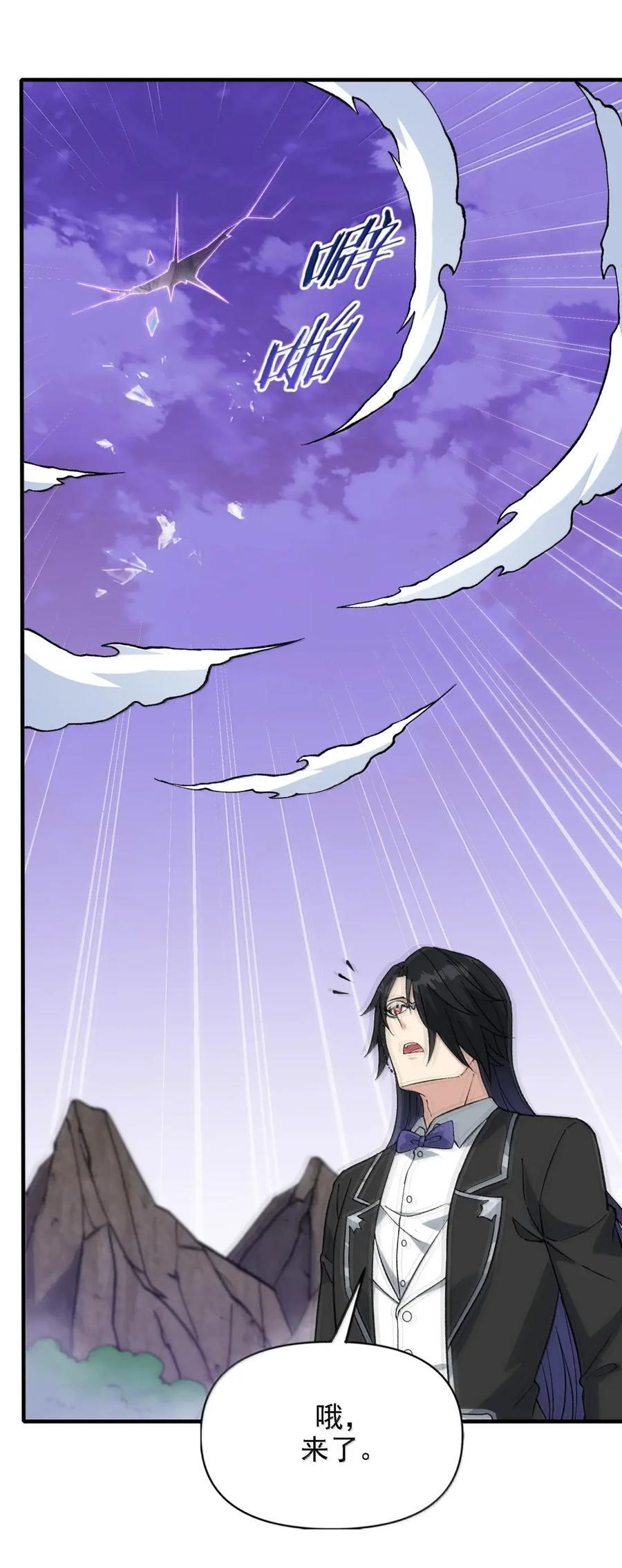 138 破碎空间而来 第56页