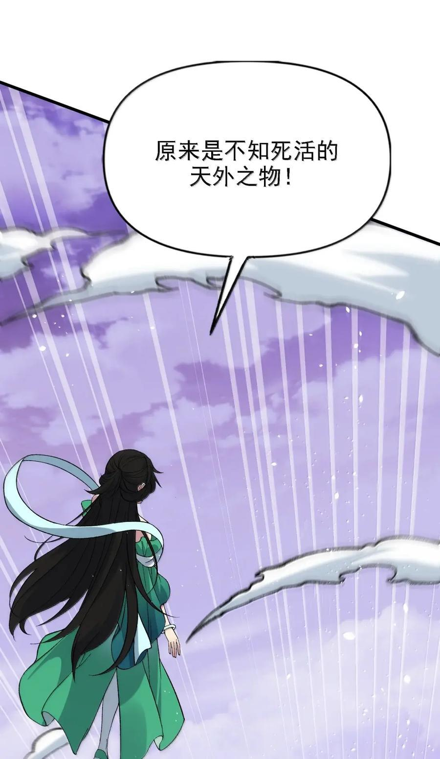 138 破碎空间而来 第62页