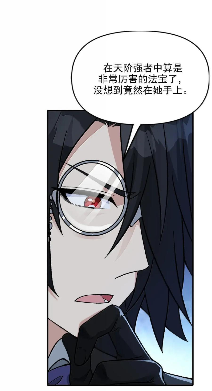 139 这情节，在本子里见过 第59页