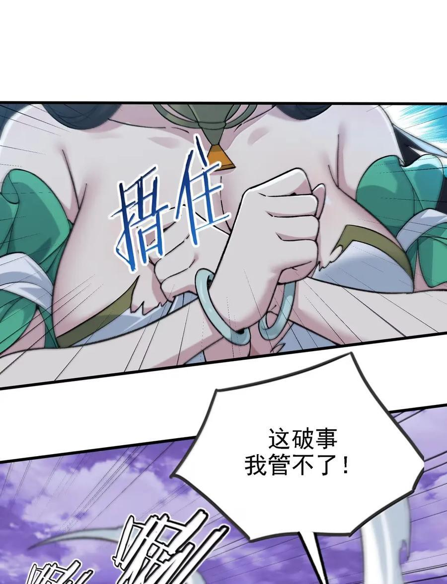 140 万古皆空 第39页