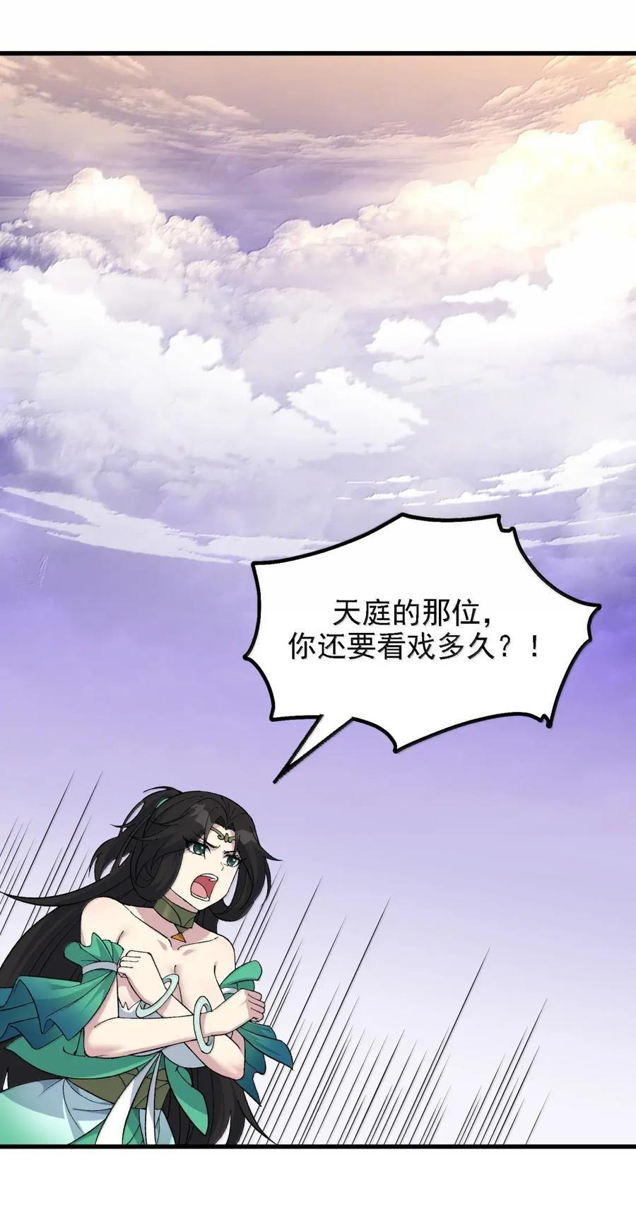 140 万古皆空 第41页