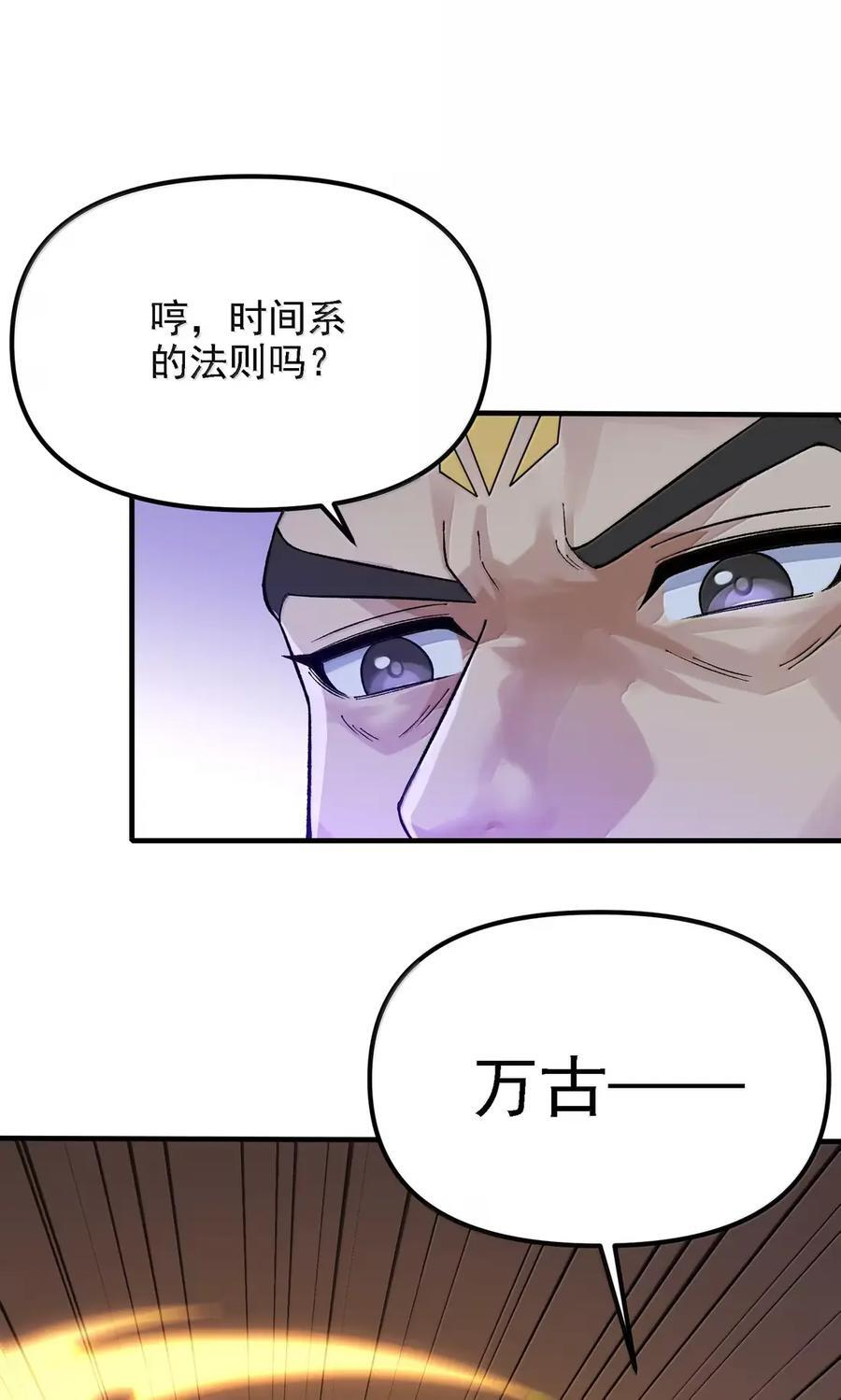 140 万古皆空 第53页