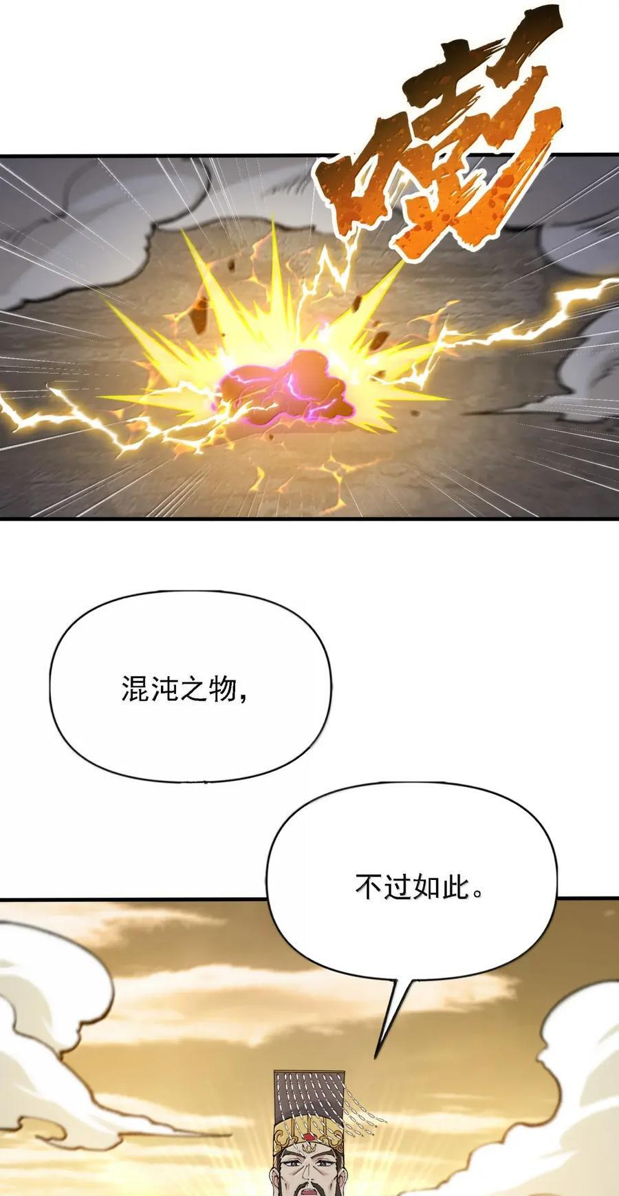141 鬼帝再临 第6页