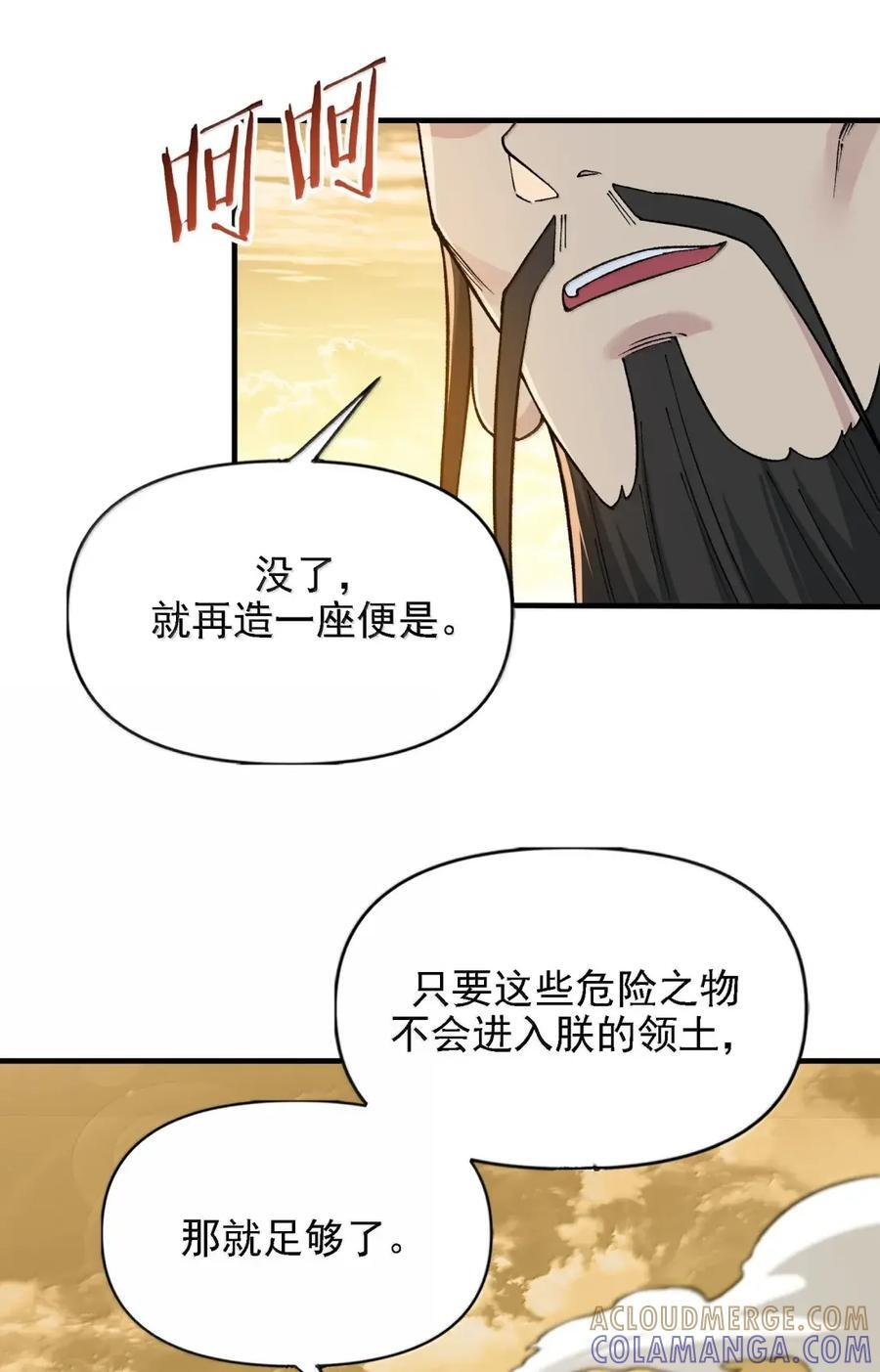 141 鬼帝再临 第10页