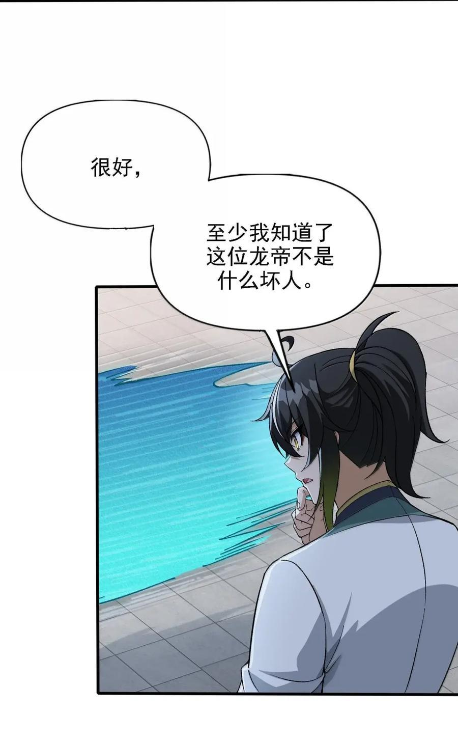 141 鬼帝再临 第12页