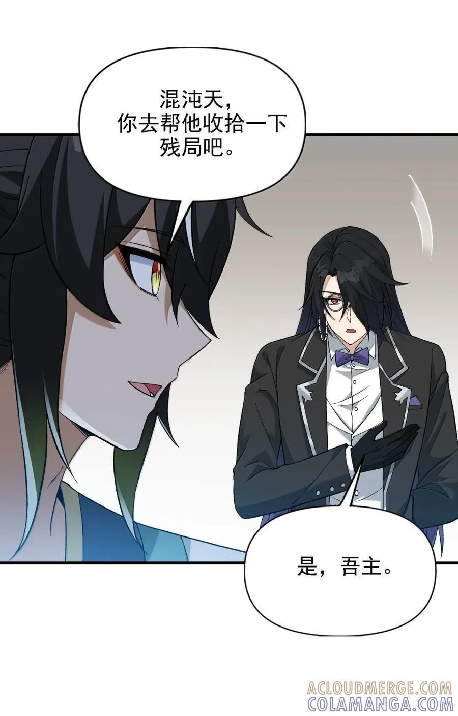 141 鬼帝再临 第13页