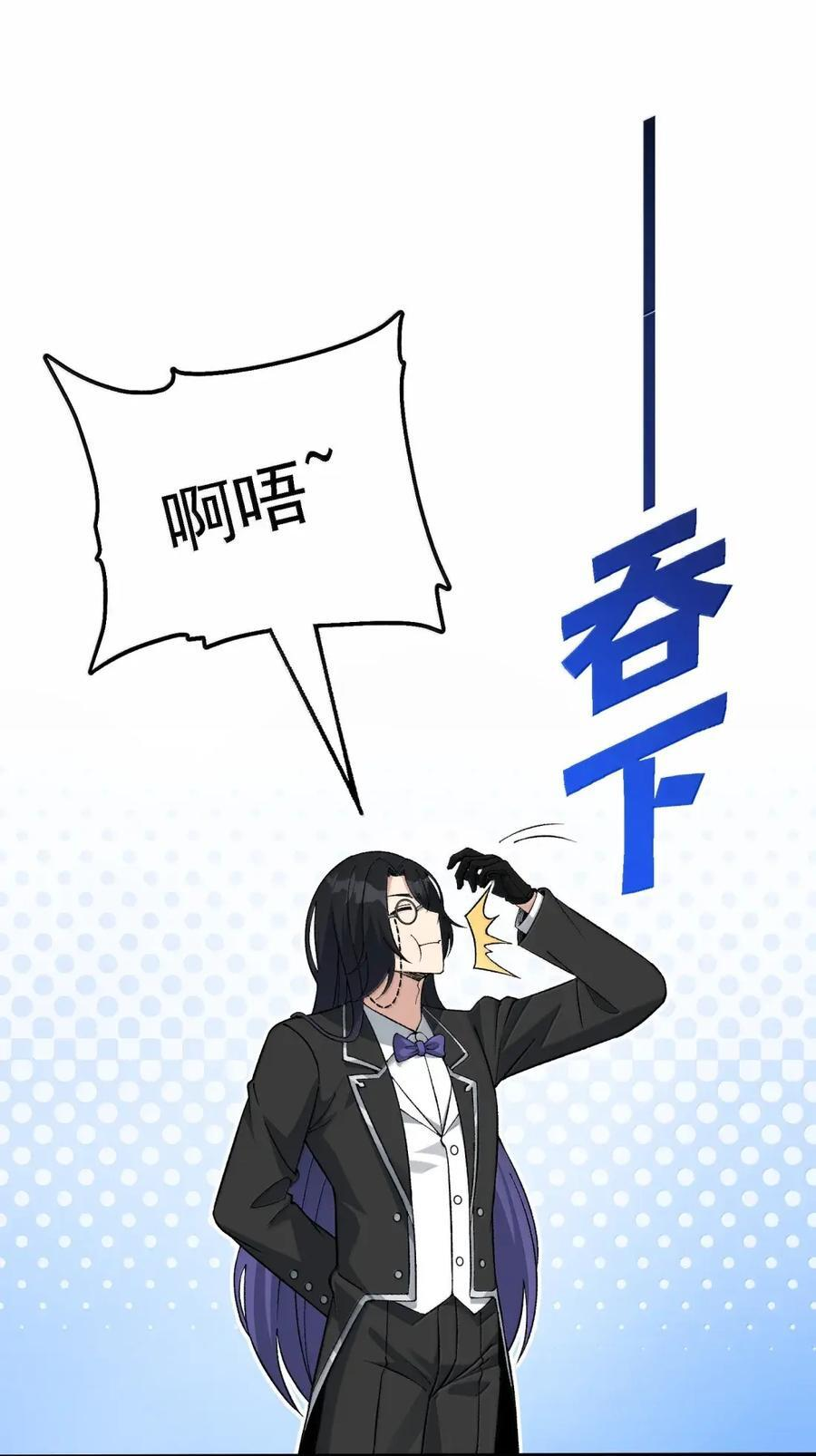 141 鬼帝再临 第21页