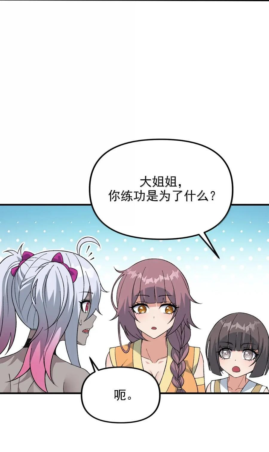 141 鬼帝再临 第30页