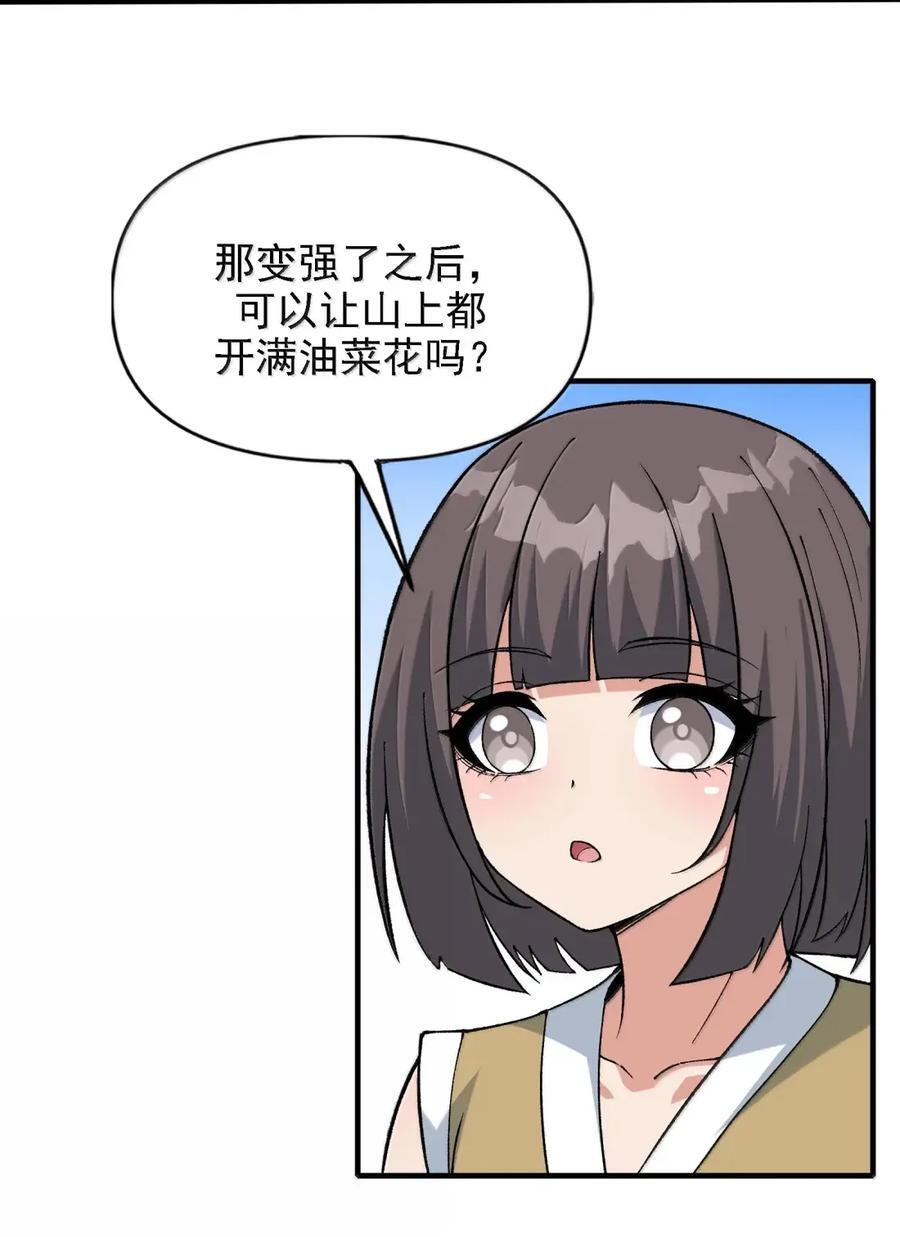 141 鬼帝再临 第32页