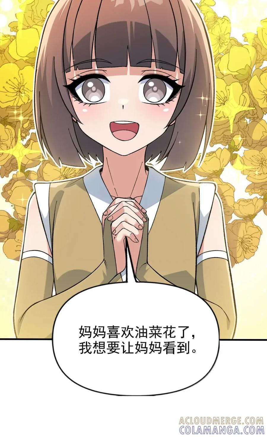 141 鬼帝再临 第34页