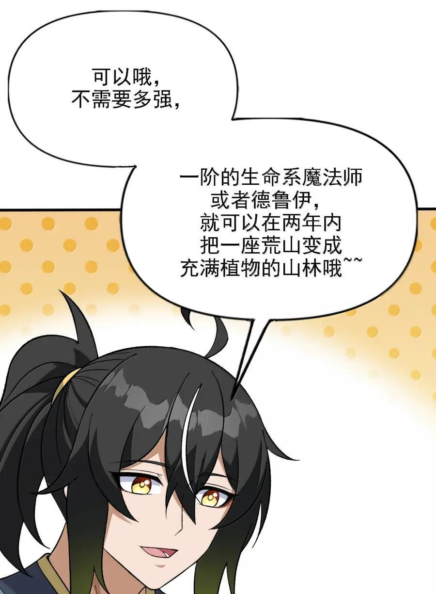 141 鬼帝再临 第36页