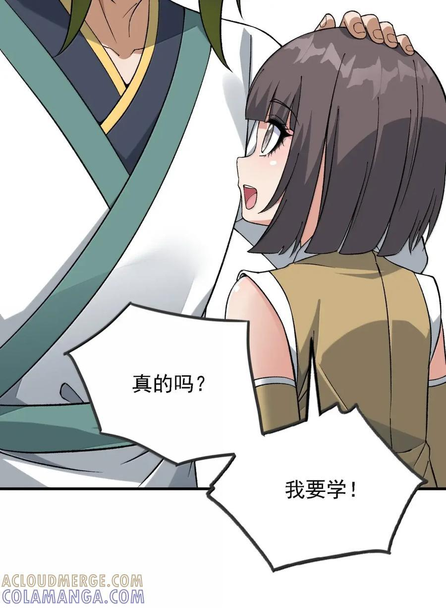 141 鬼帝再临 第37页