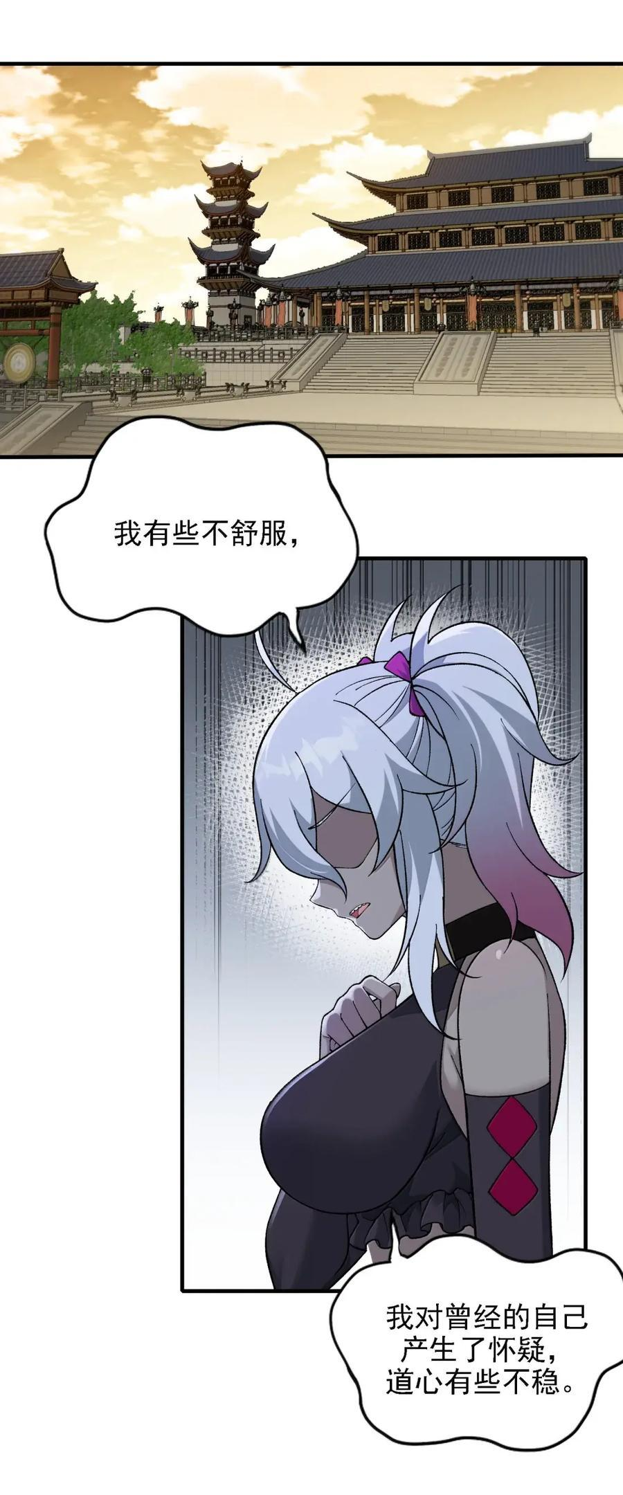 141 鬼帝再临 第41页