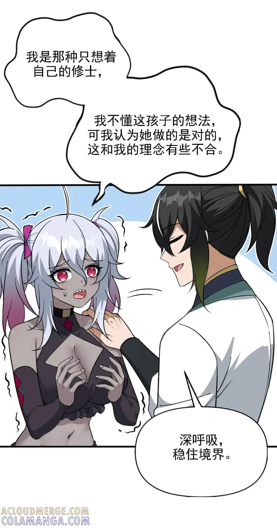 141 鬼帝再临 第43页