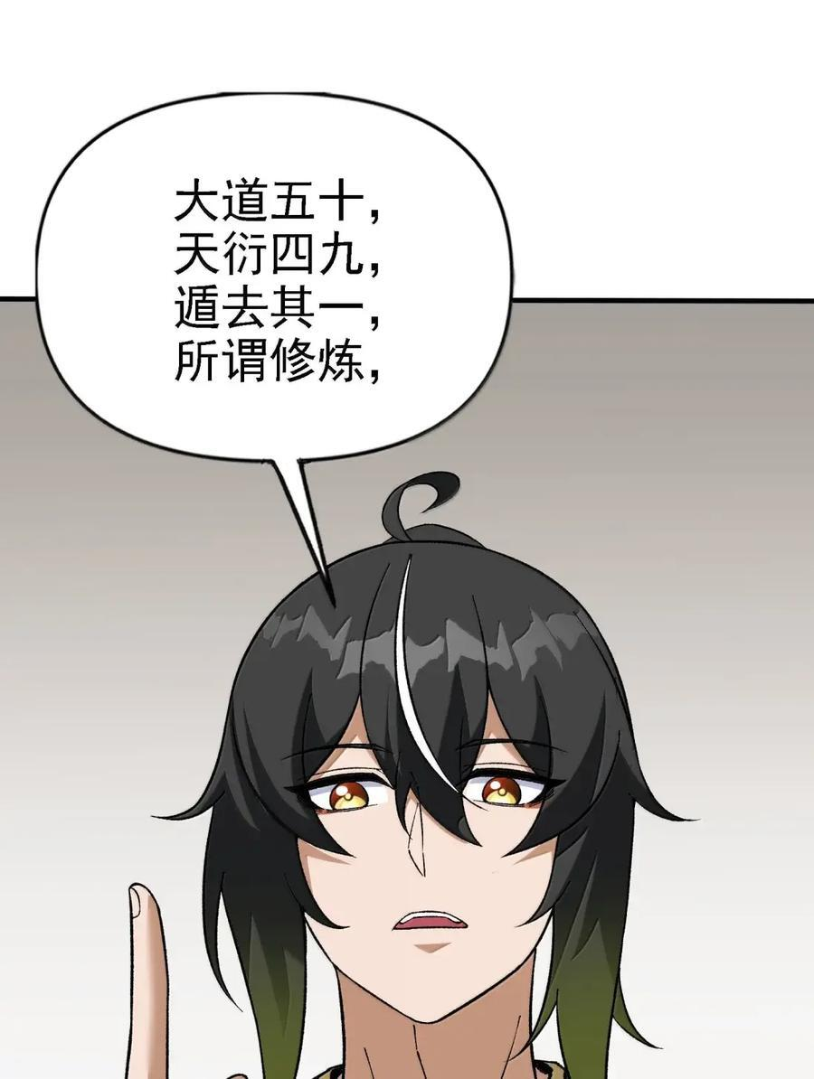 141 鬼帝再临 第44页