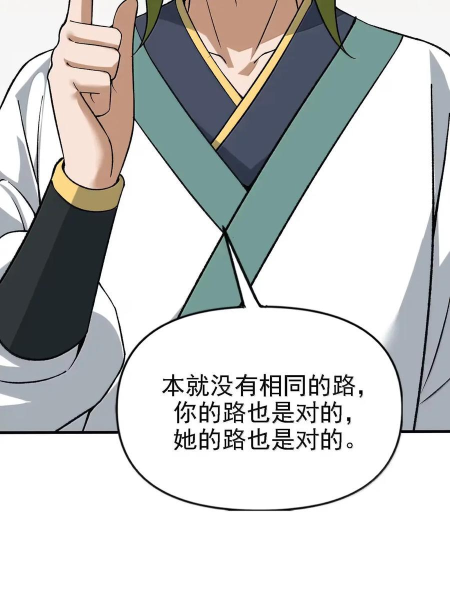141 鬼帝再临 第45页