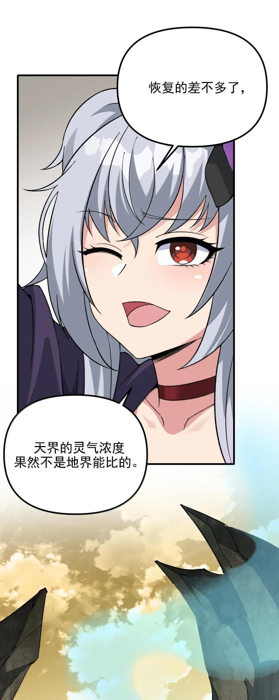 141 鬼帝再临 第54页