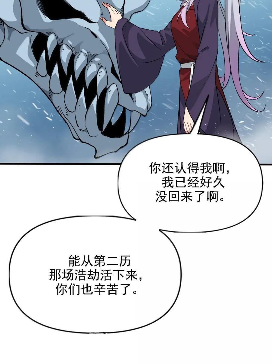 141 鬼帝再临 第66页