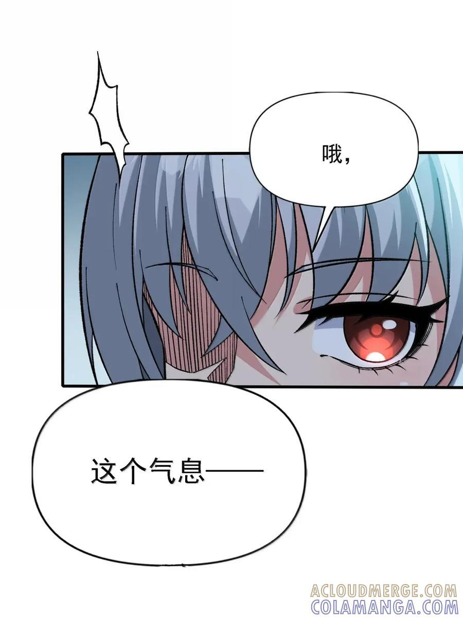 141 鬼帝再临 第67页
