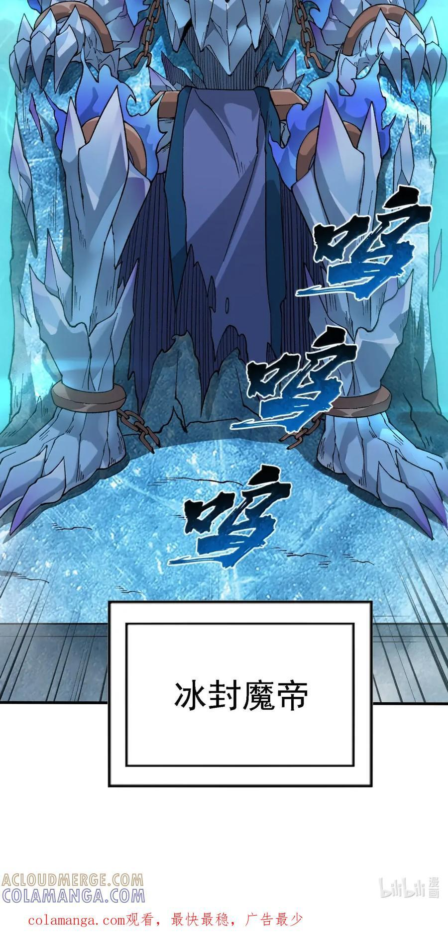 141 鬼帝再临 第70页