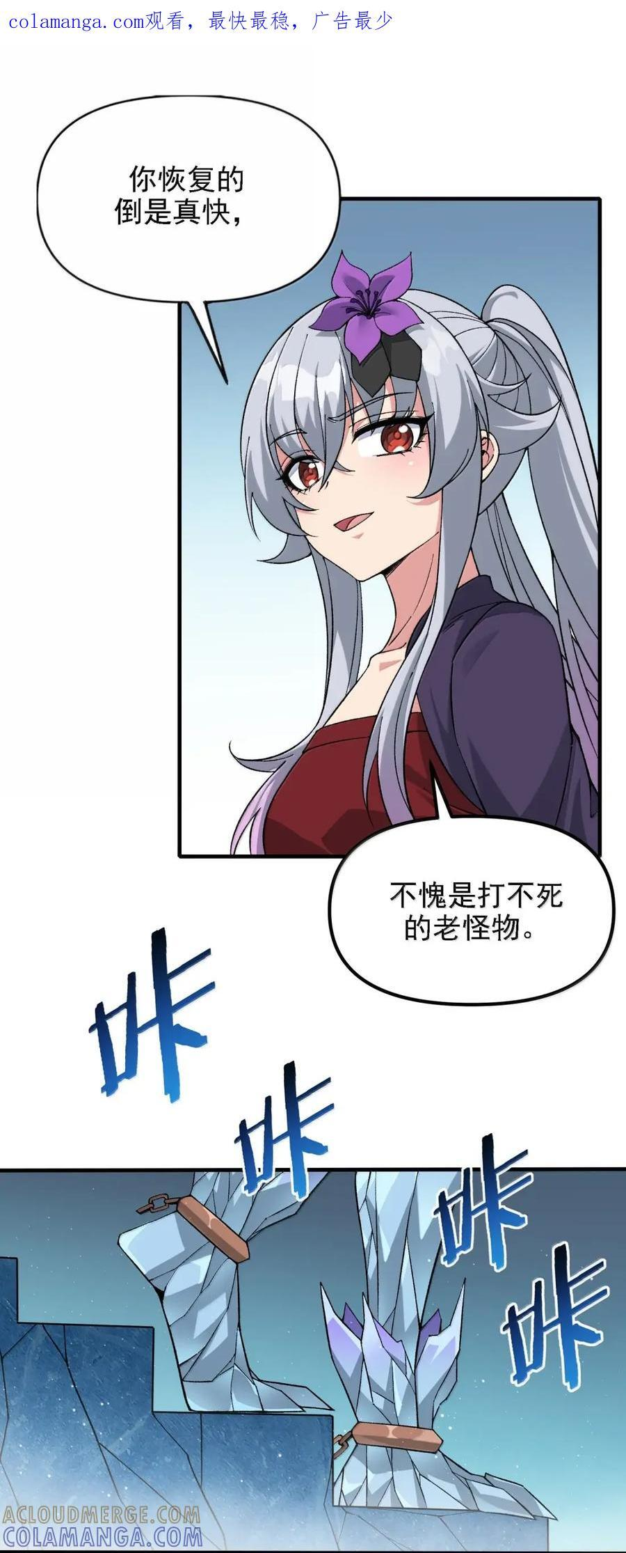 141 鬼帝再临 第71页
