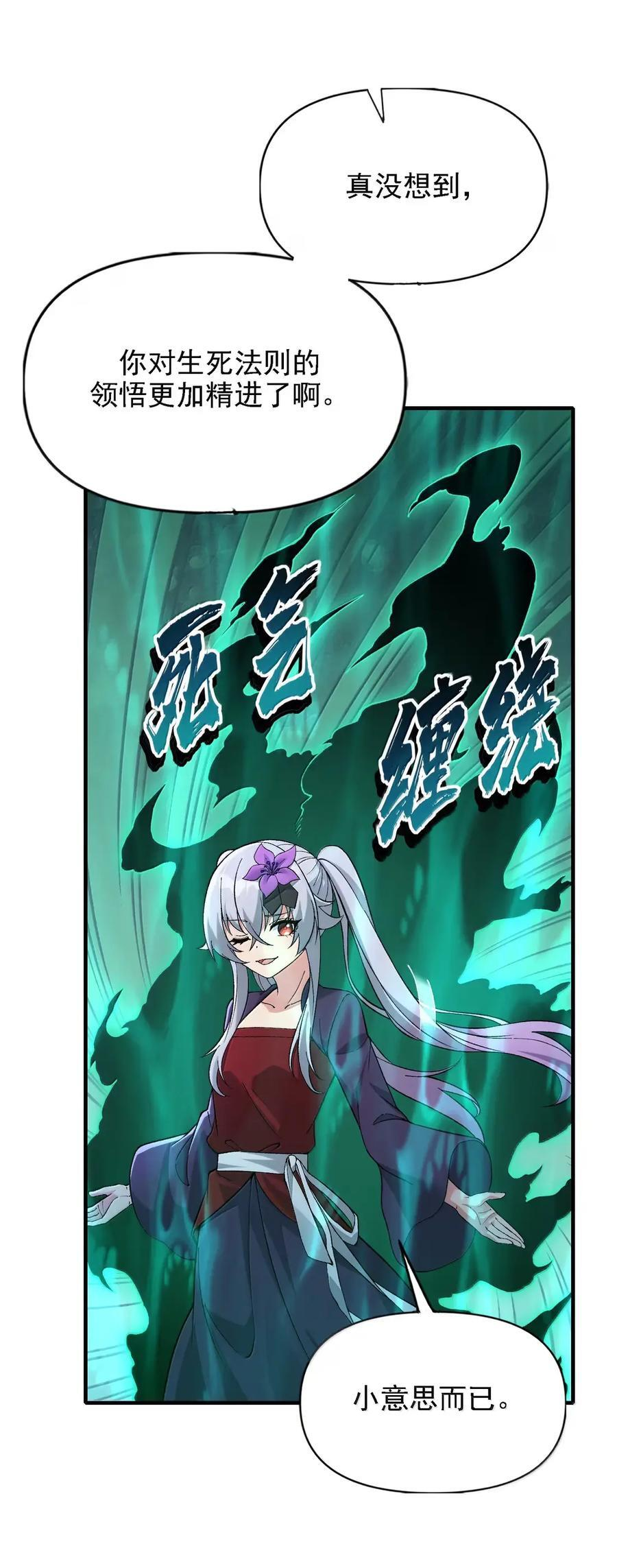 142 山雨欲来 第3页