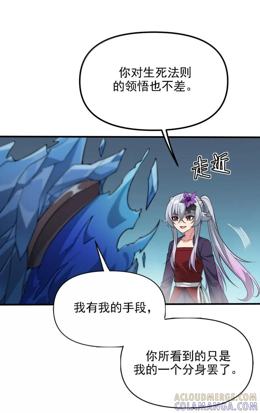 142 山雨欲来 第4页