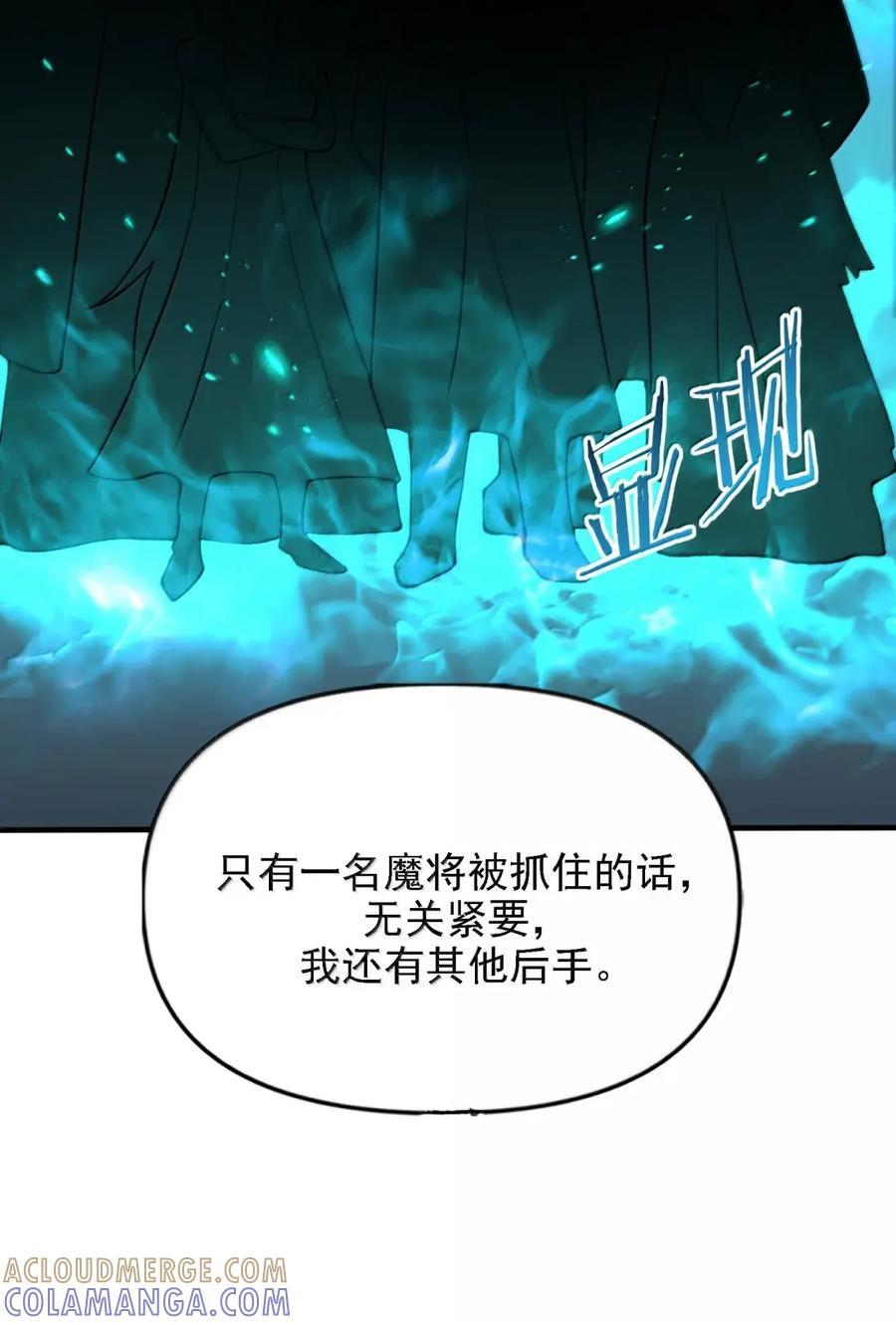 142 山雨欲来 第13页